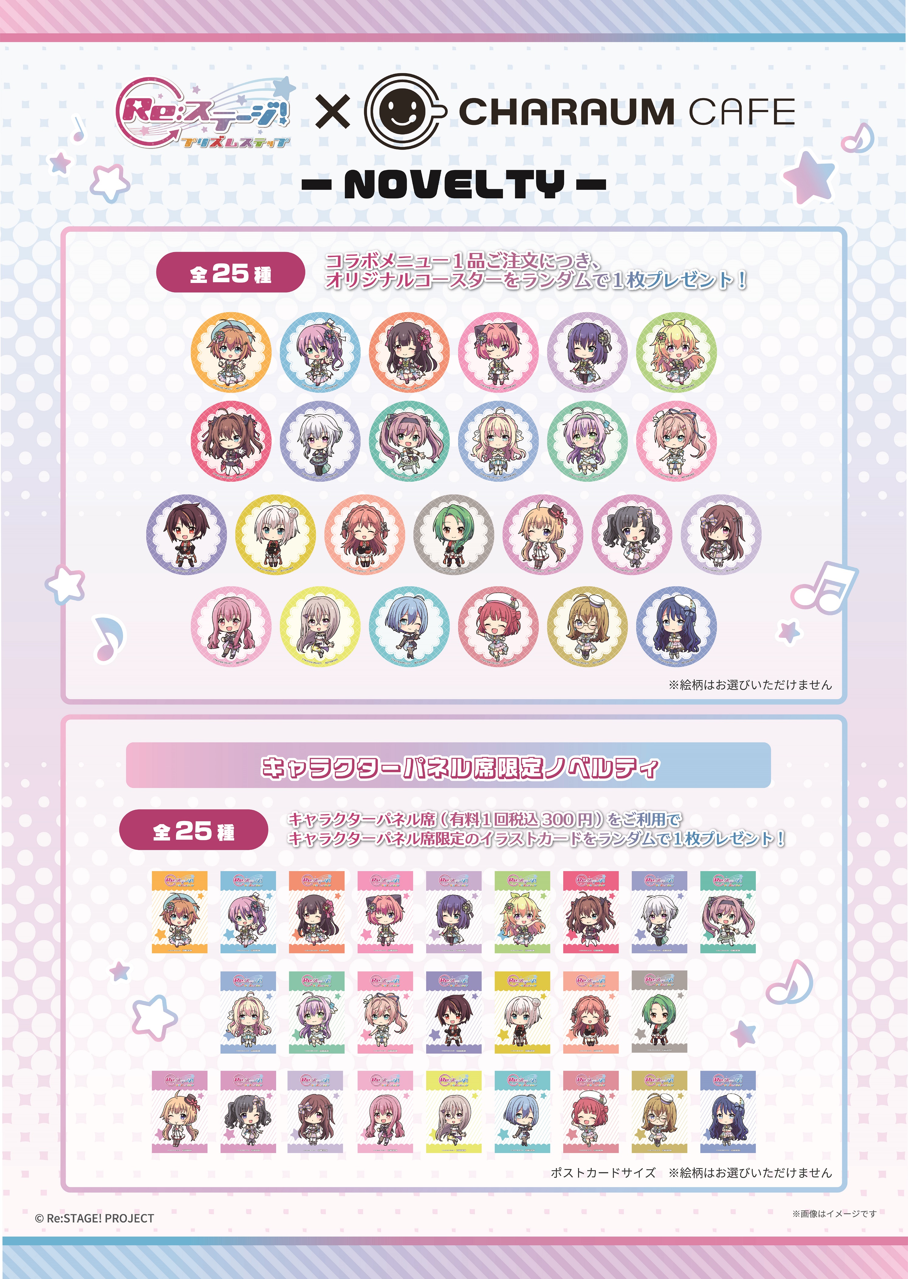 嘘喰いキャラウム_グッズメニュー_既存02