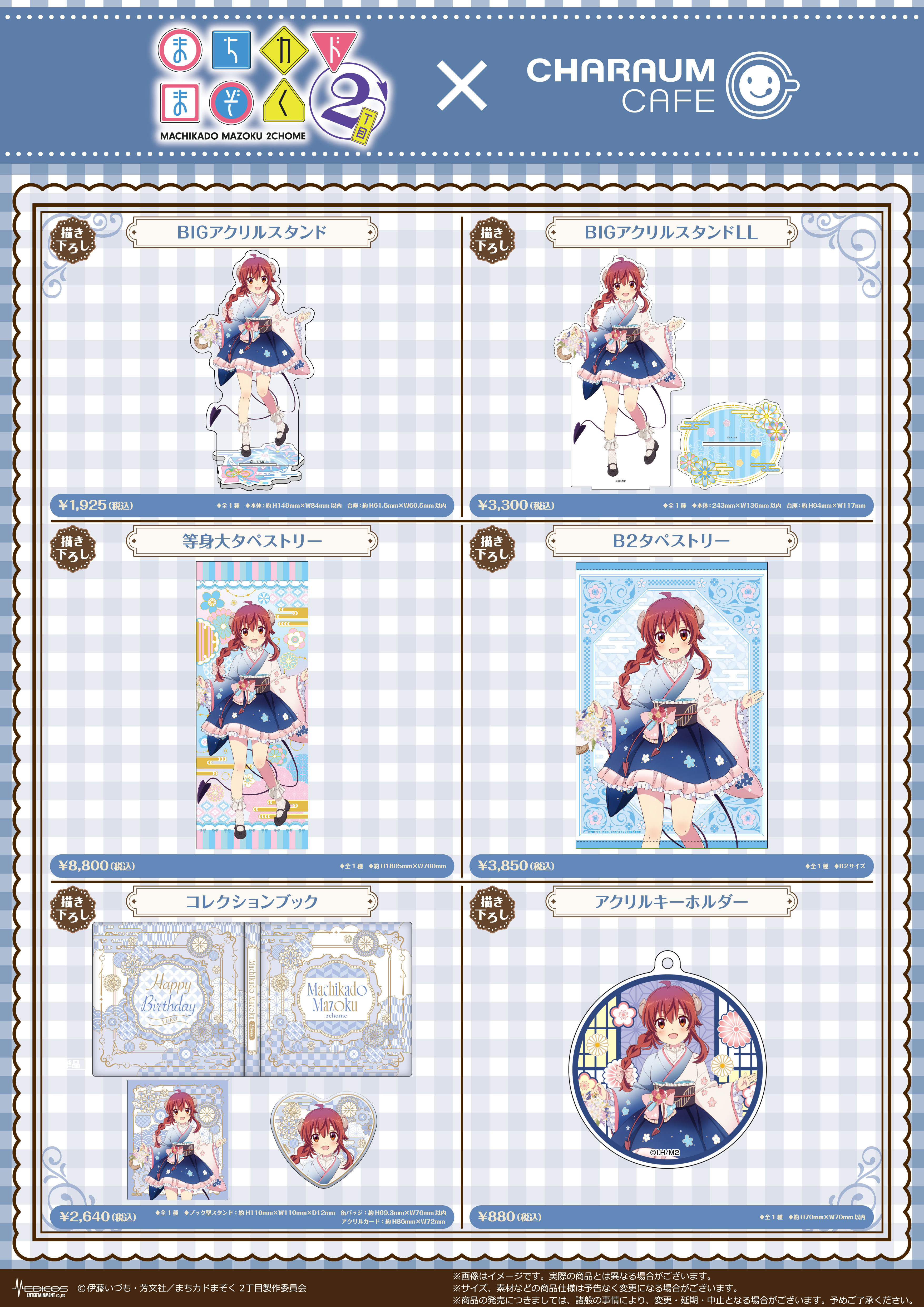 e381bee381a1e382abe38389e382b0