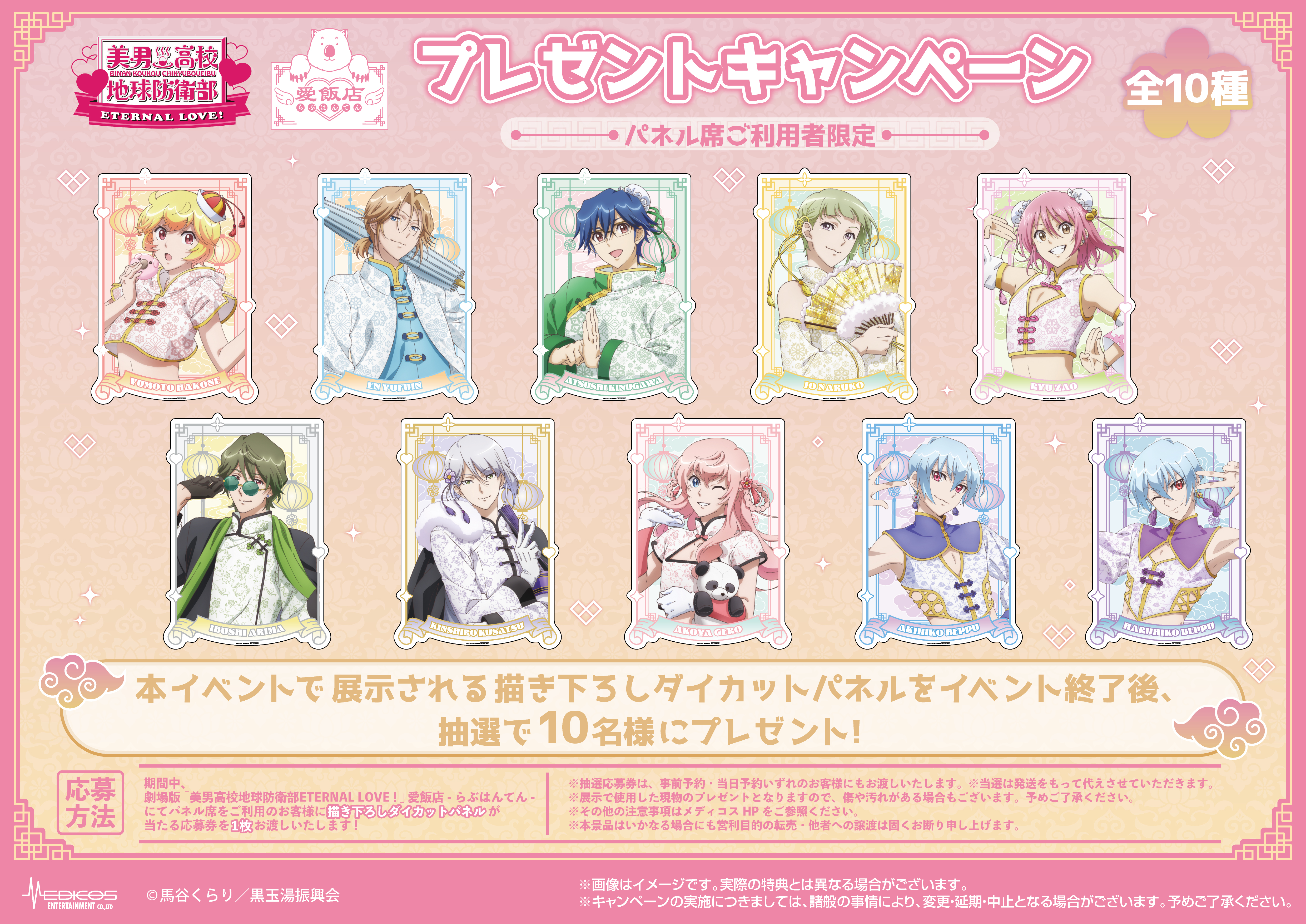 防衛部愛飯店セット【別府】 fix_e7be8ee794b7e9ab98e6a0a1_e