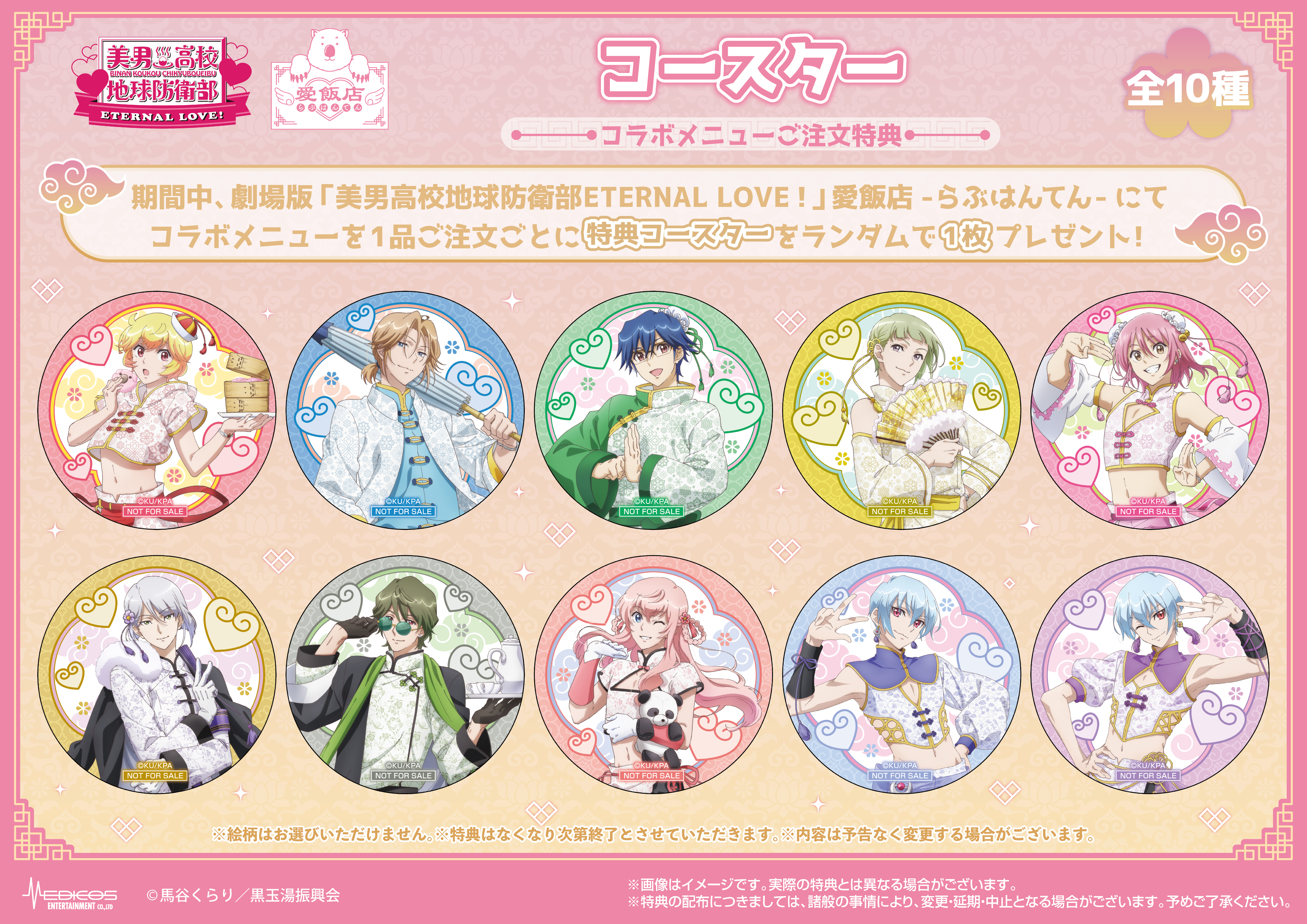 防衛部愛飯店セット【別府】 fix_e7be8ee794b7e9ab98e6a0a1_e