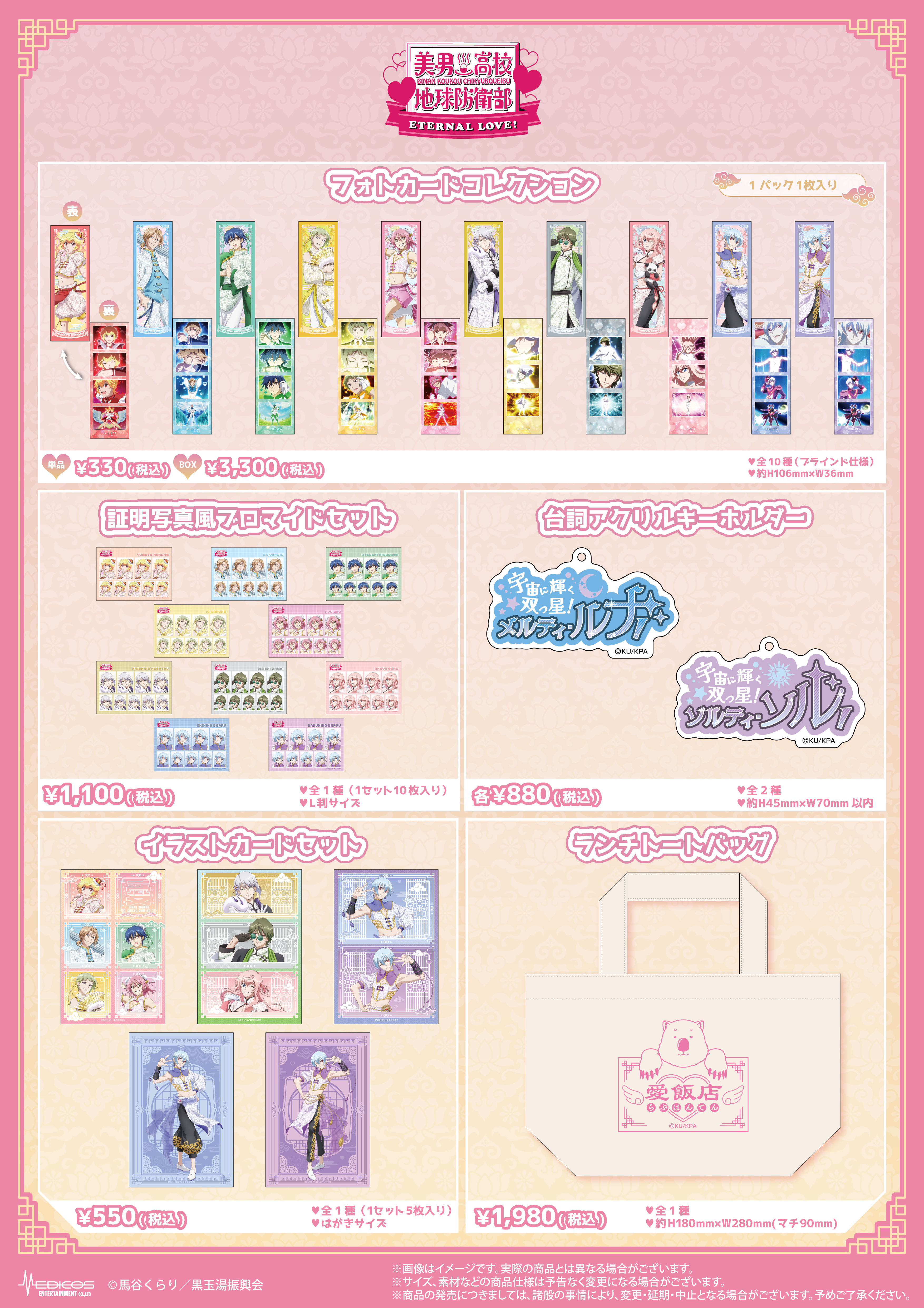 防衛部愛飯店セット【別府】 fix_e7be8ee794b7e9ab98e6a0a1_e