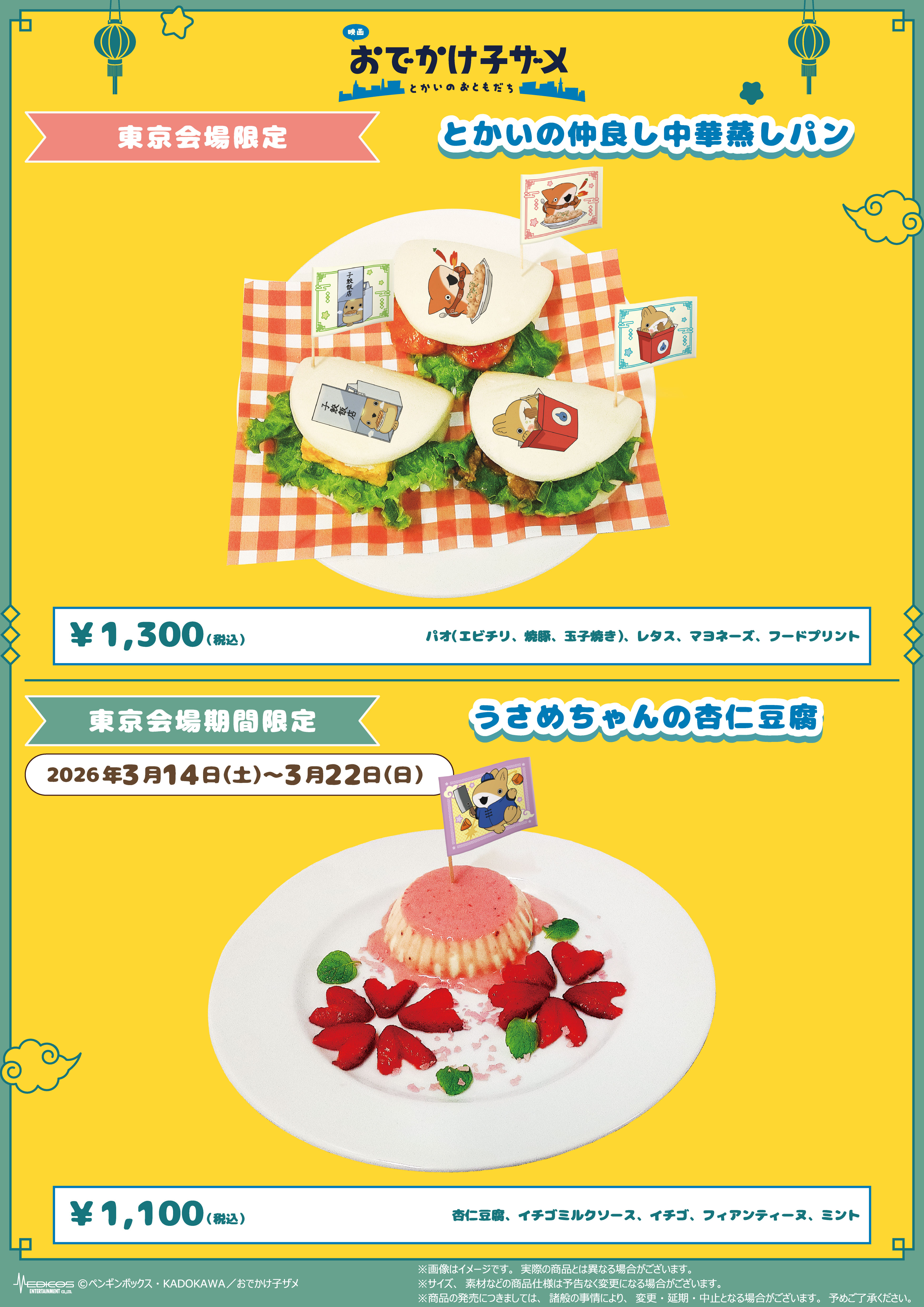 おおさめ様☆専用ページ 02_e3818ae381a7e3818be38191e5a