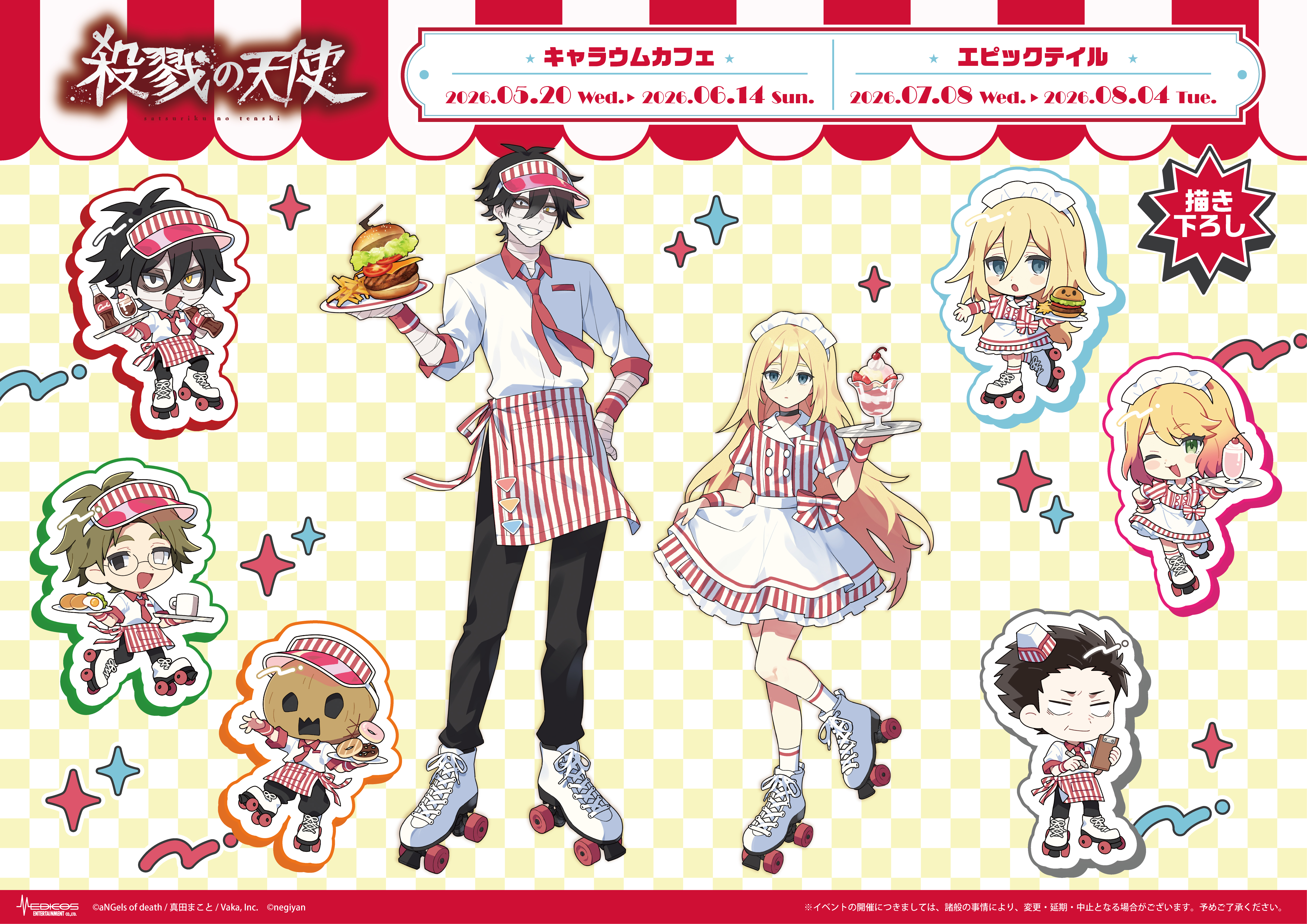 班目貘　キャラウムカフェ e6aebae688aee381aee5a4a9e4bdbf