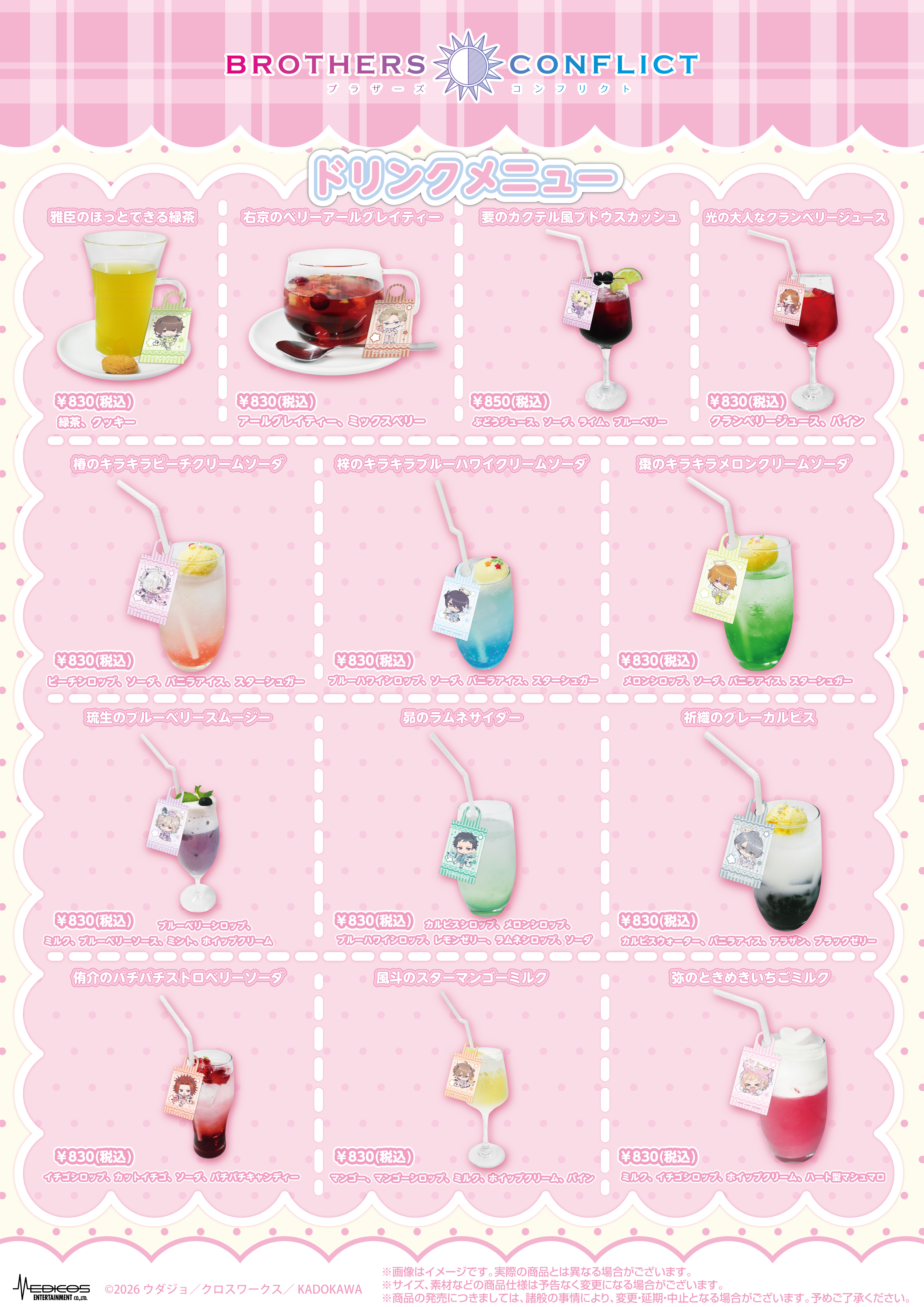 BROTHERS CONFLICT2606