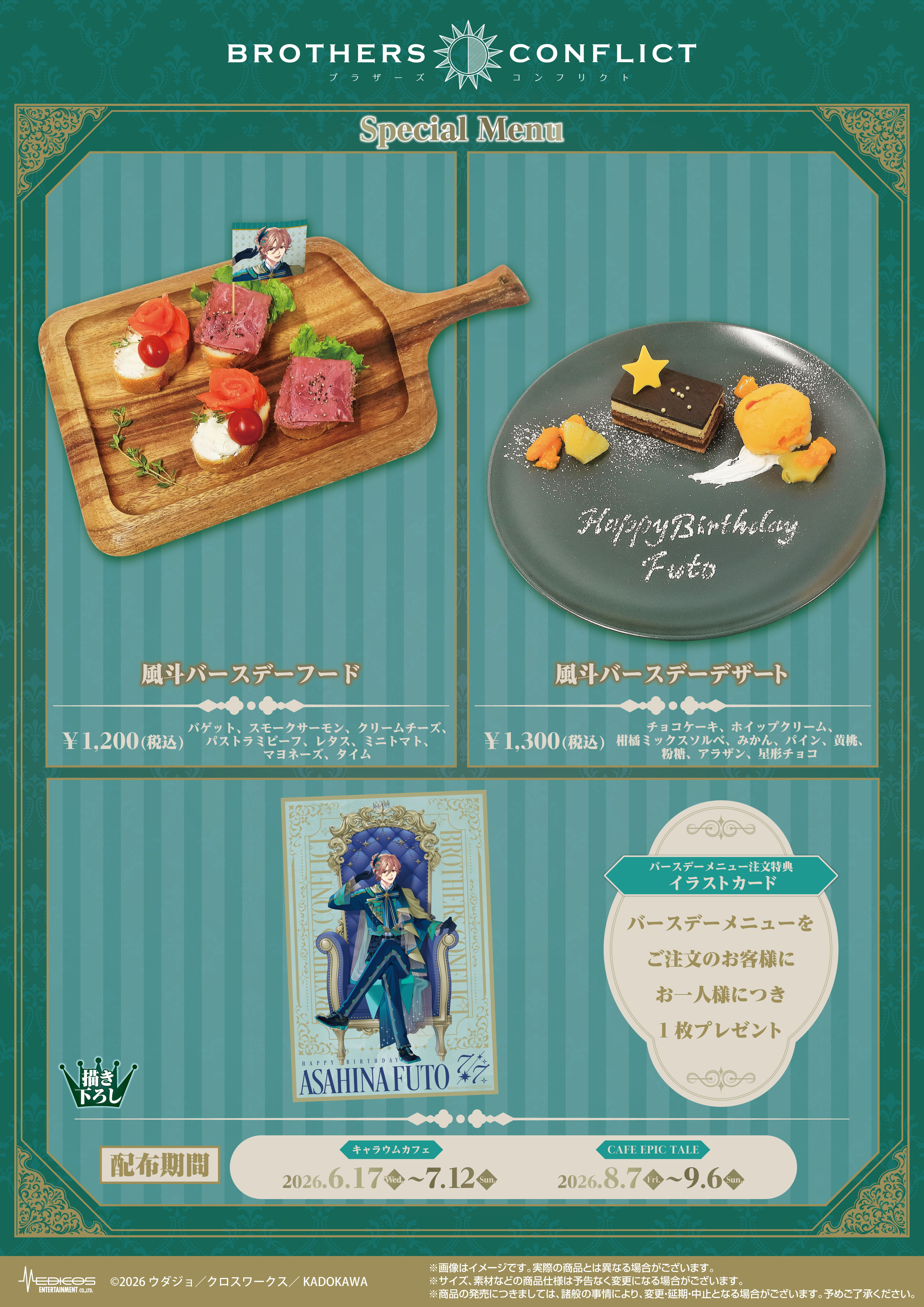BROTHERS CONFLICT2606
