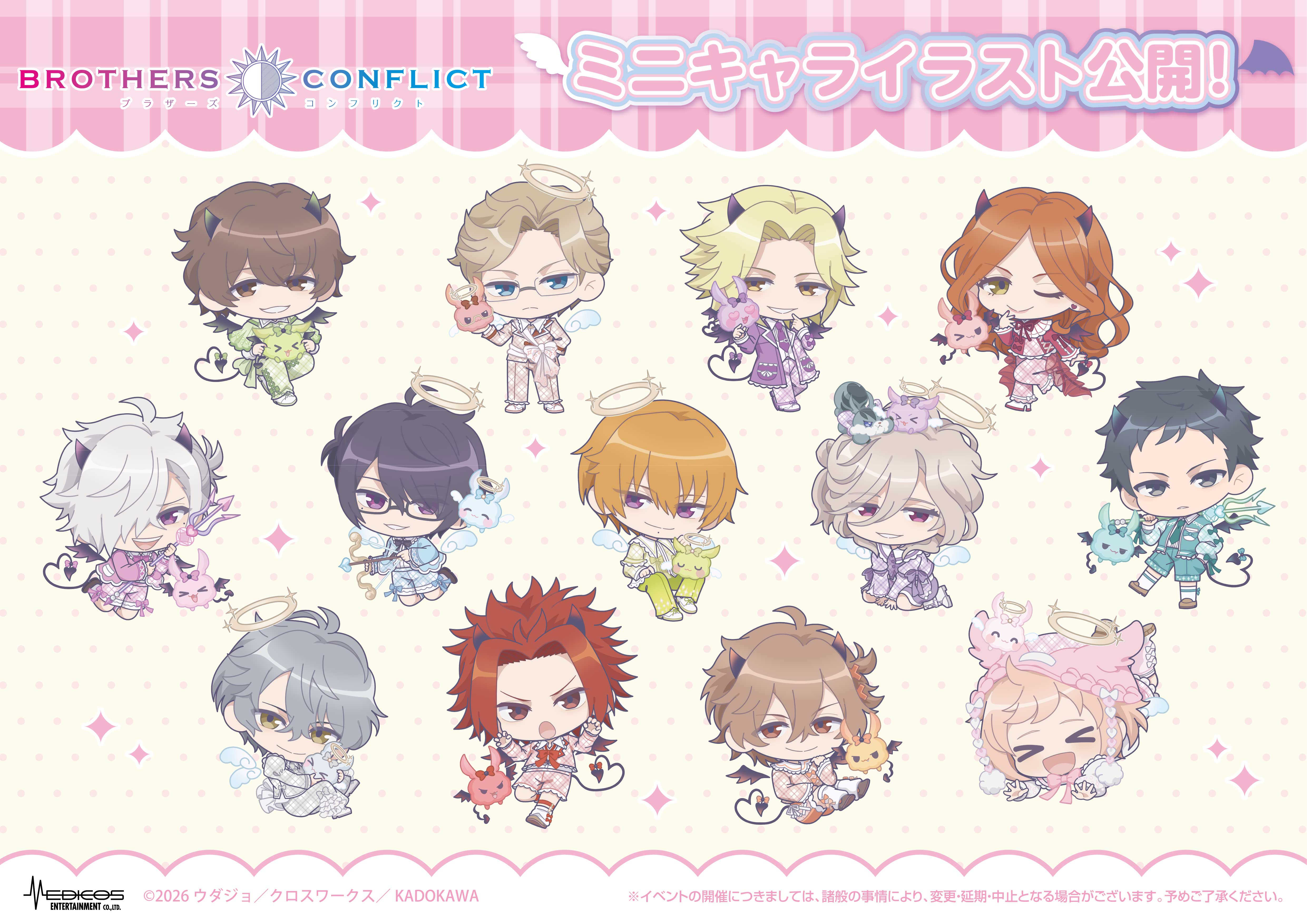 BROTHERS CONFLICT2606