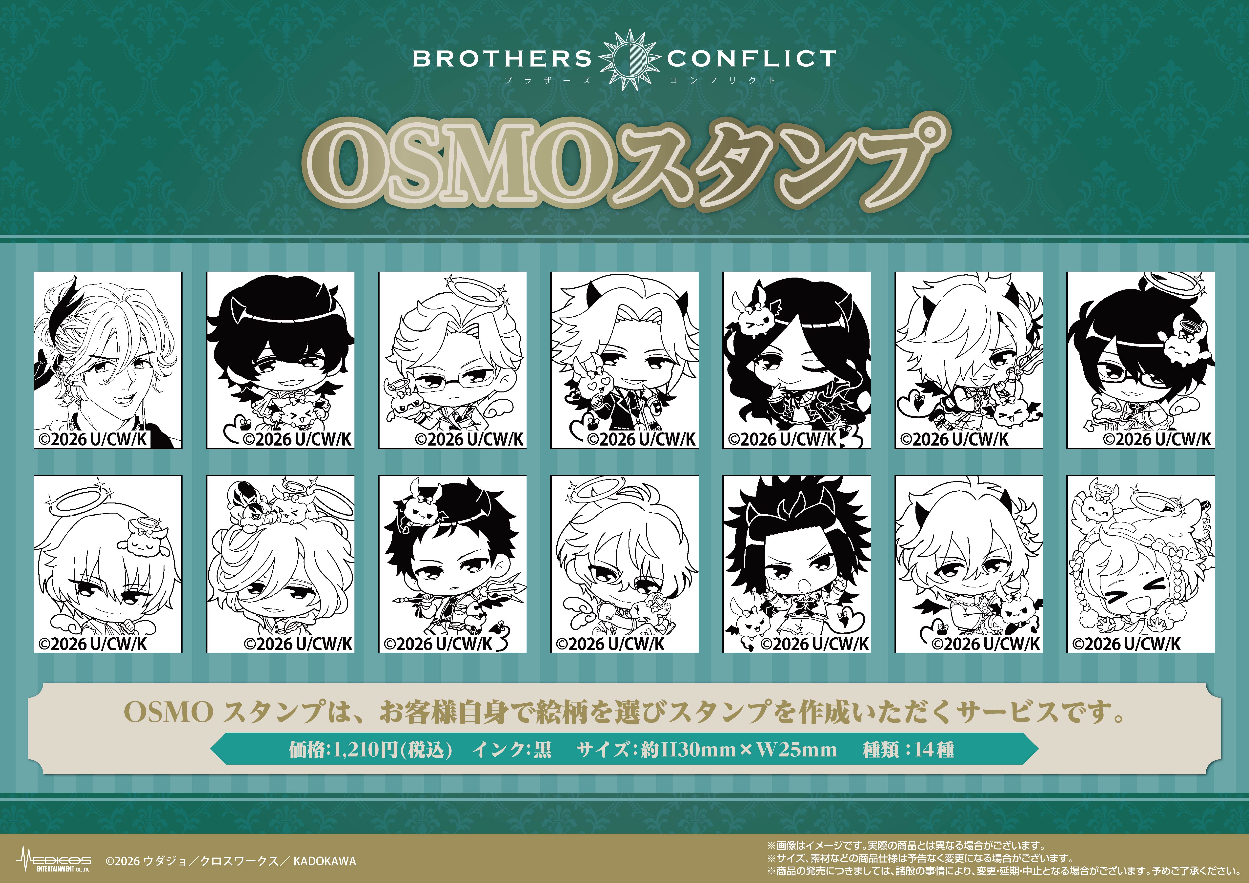 BROTHERS CONFLICT2606