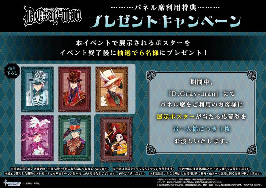 D.Gray-man2707