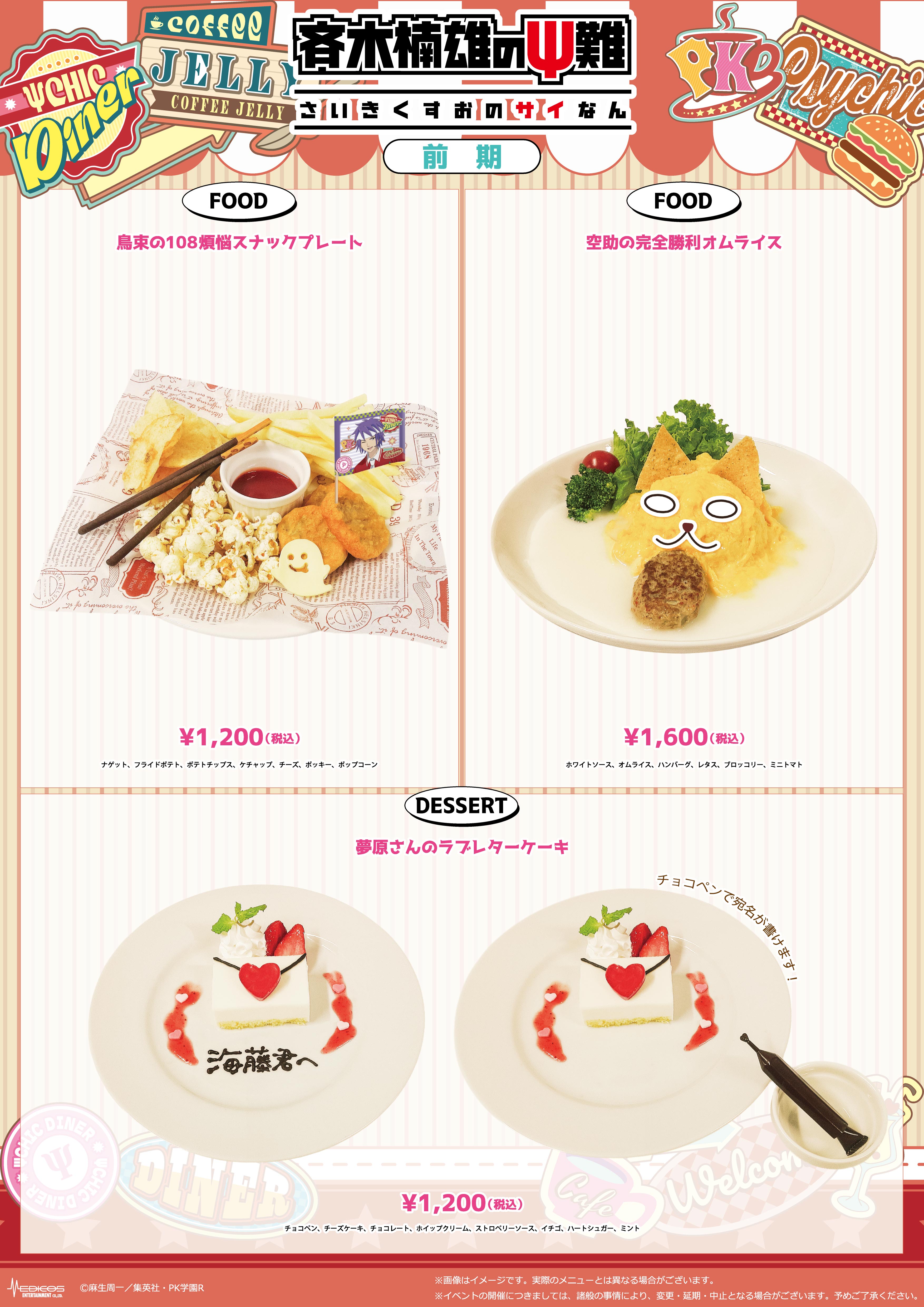 e69689e69ca8_cafefood_e5898de6