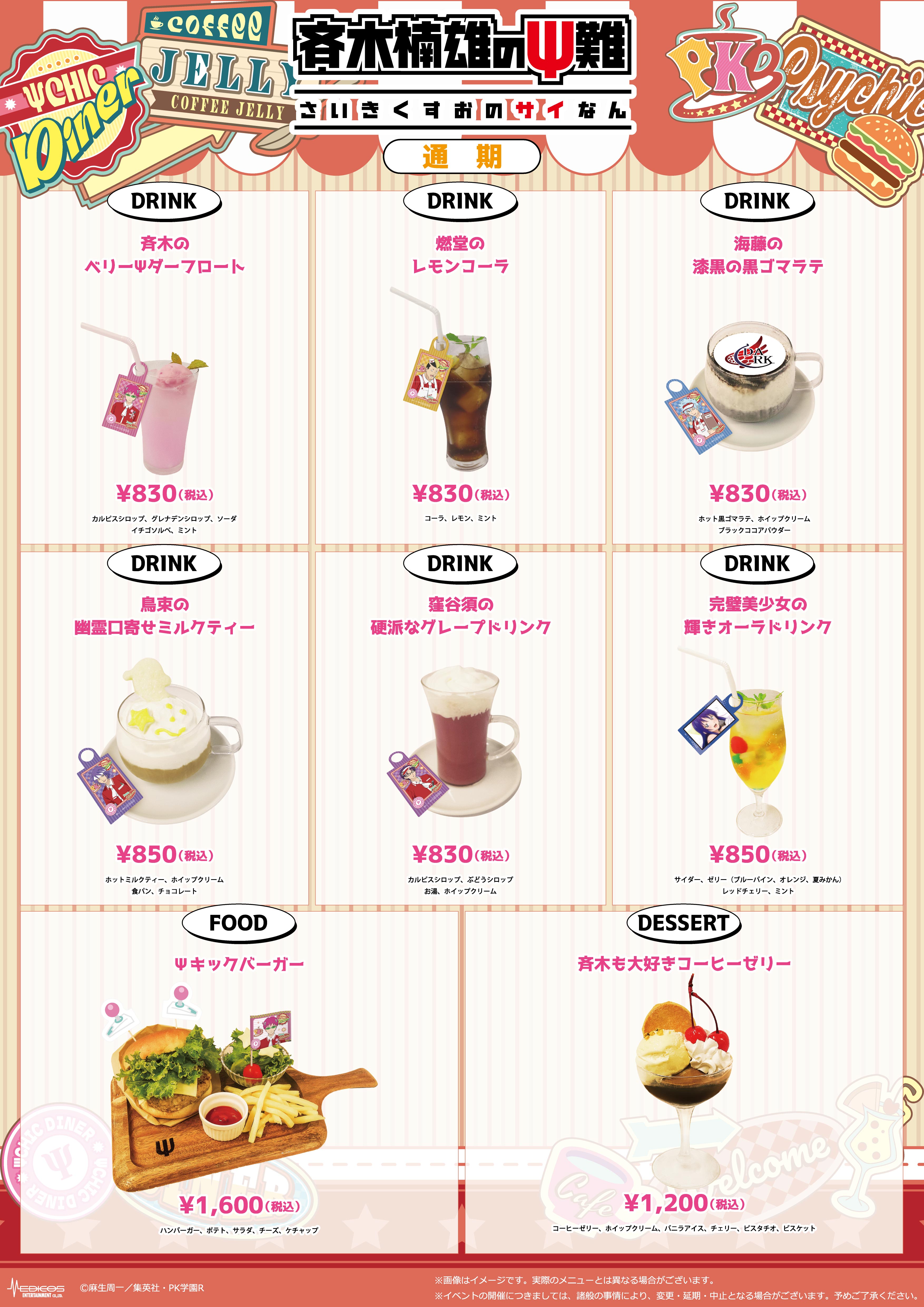 e69689e69ca8_cafefood_e9809ae6